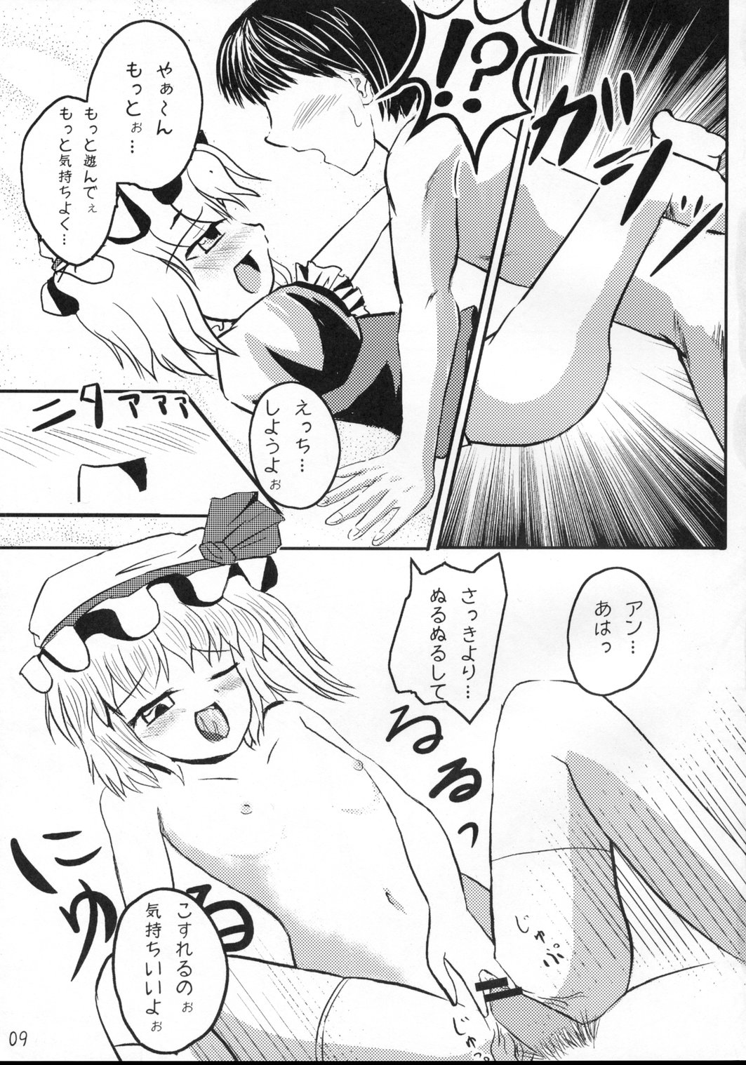 [亜人ふあん亭] エクストラ ゴールド エクスペリエンス うふふ m9(^Д^) (東方)