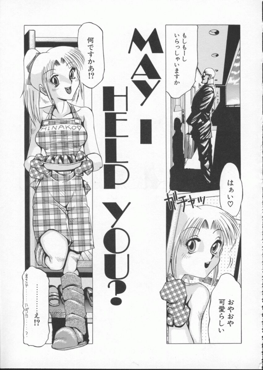 [瑞東航] 淫獣