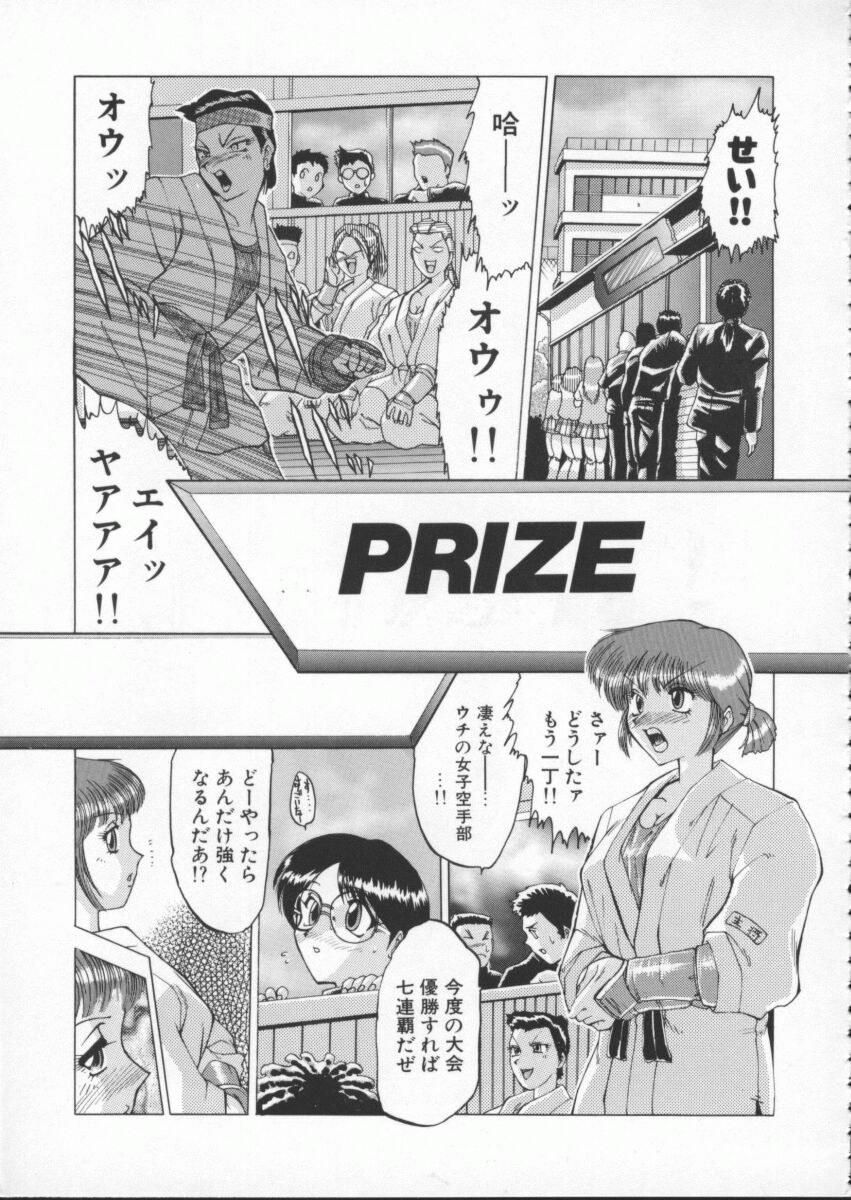 [瑞東航] 淫獣