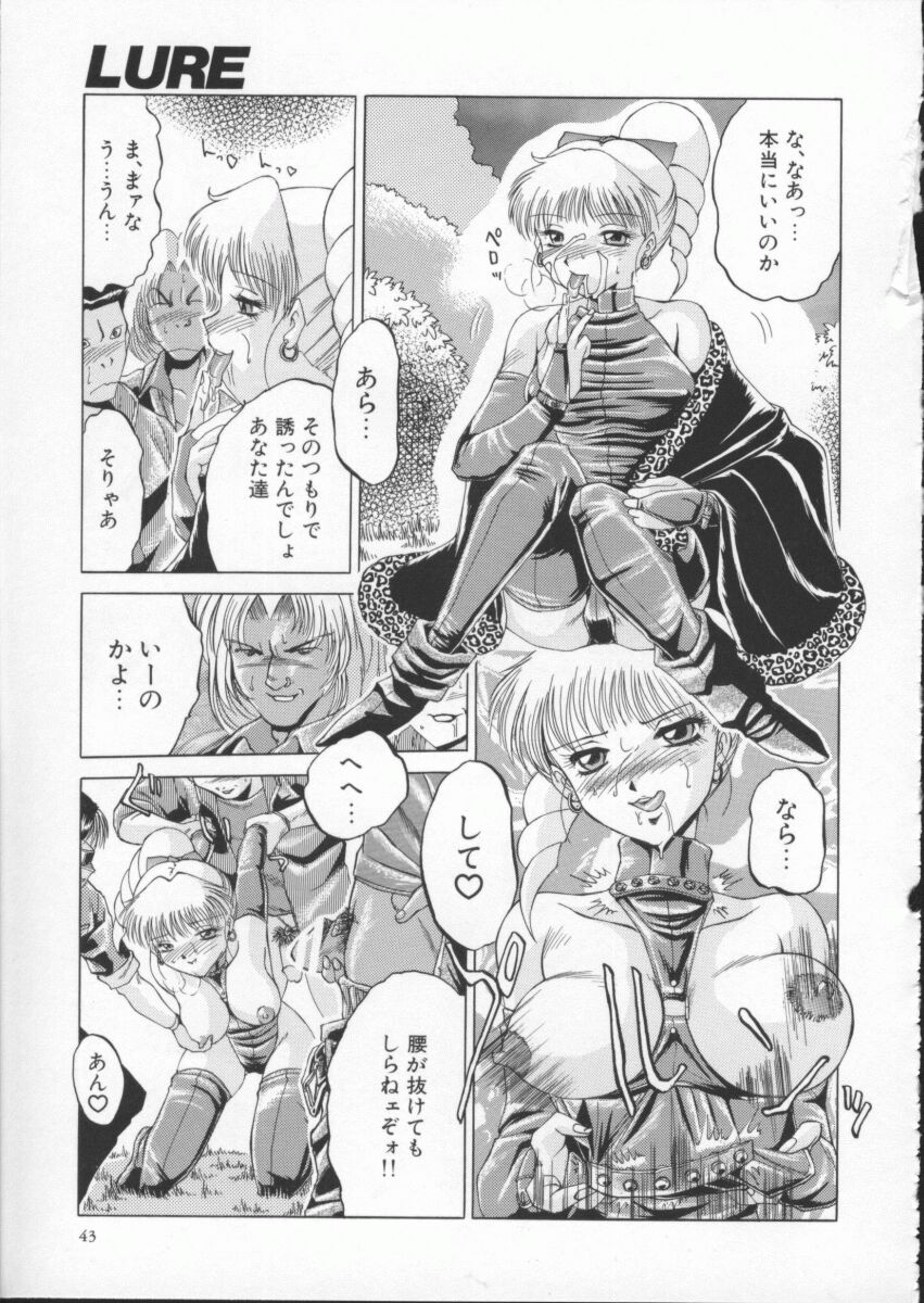 [瑞東航] 淫獣