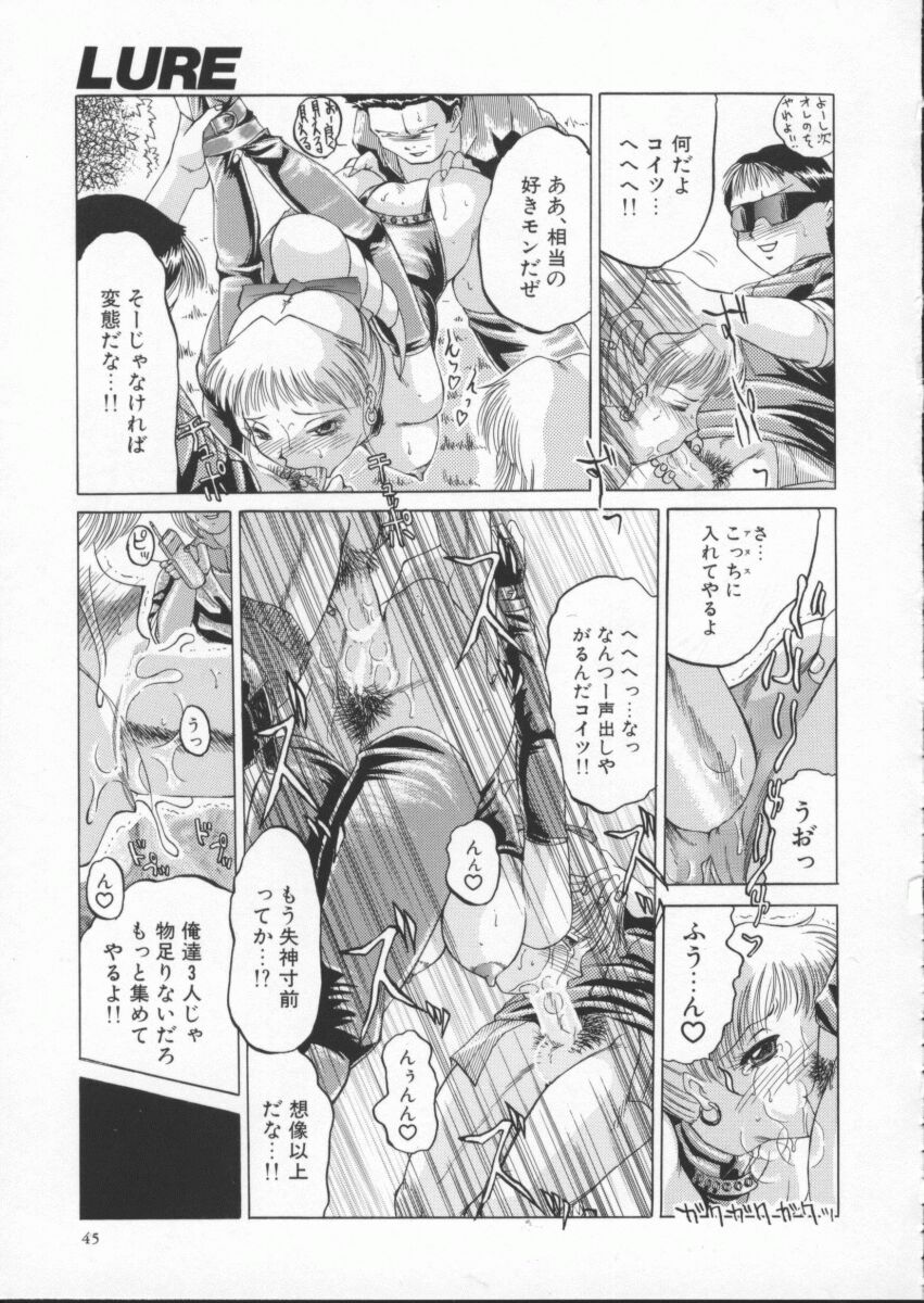 [瑞東航] 淫獣