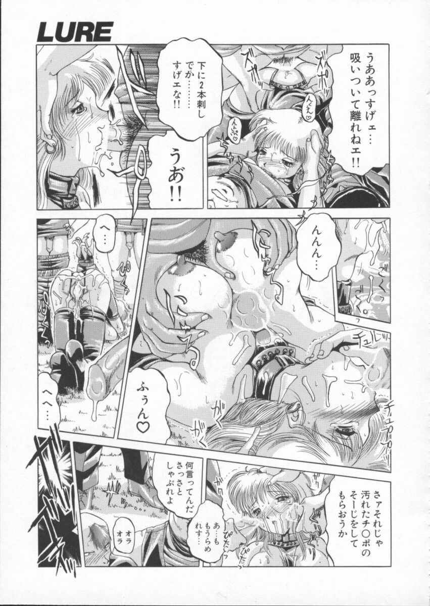 [瑞東航] 淫獣