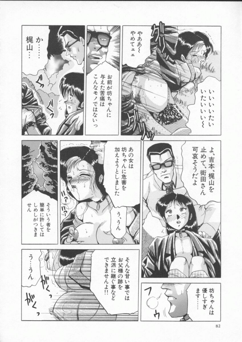[瑞東航] 淫獣