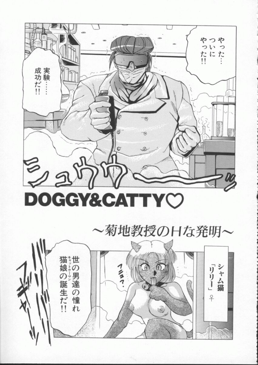 [瑞東航] 淫獣