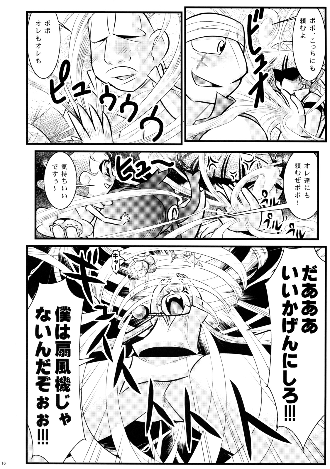 Calmboydotcom Kodomo wa Kaze no Ko Genki na Ko
