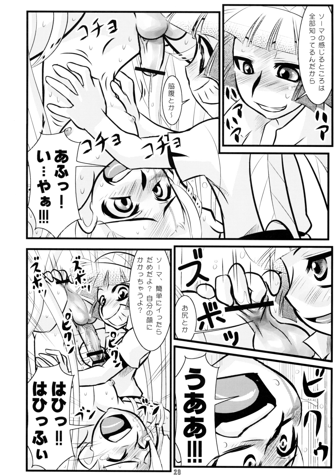 Calmboydotcom Kodomo wa Kaze no Ko Genki na Ko