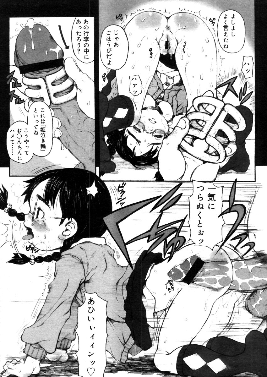 コミックメガストア 2006年4月号