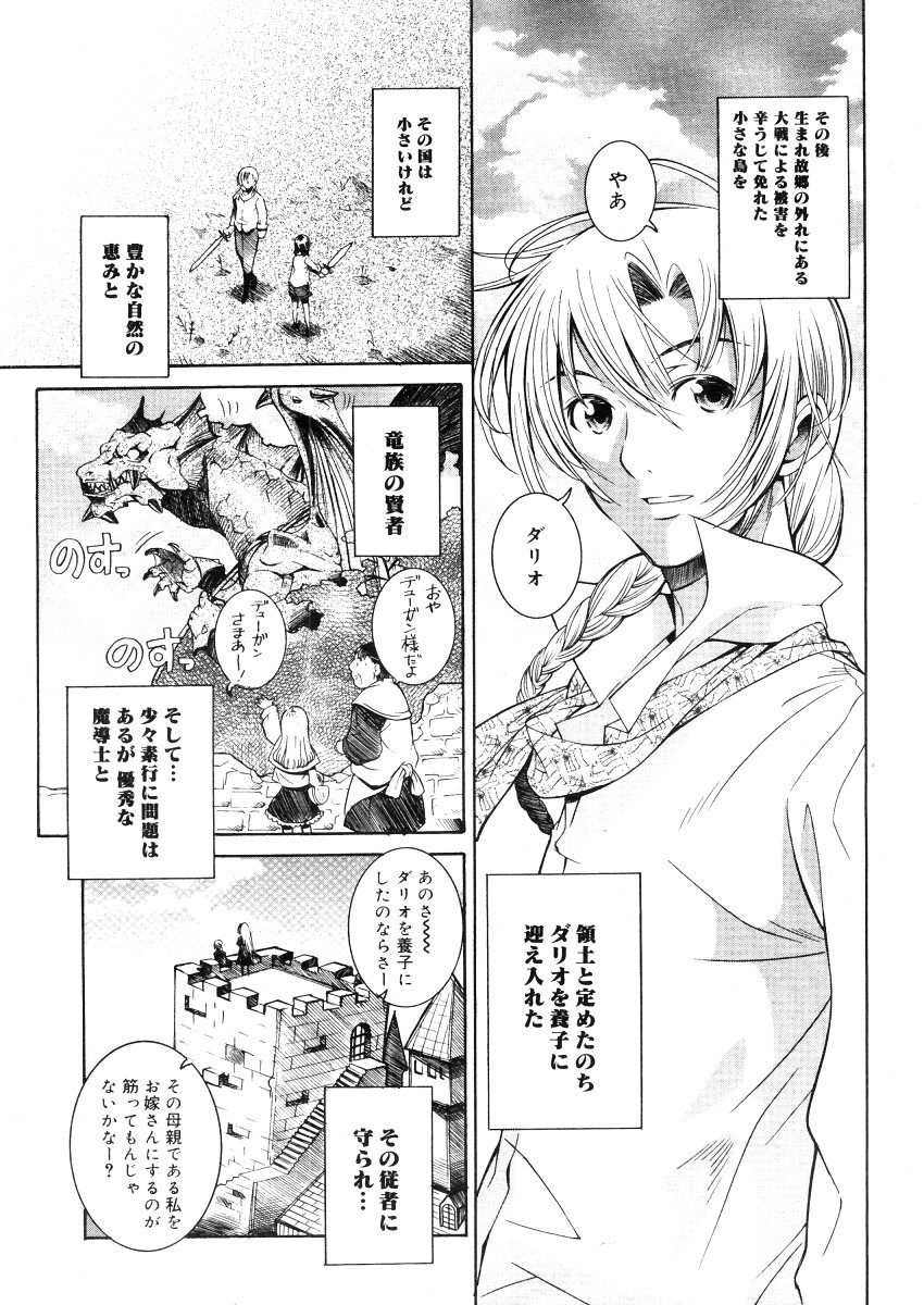 コミックメガストア 2006年4月号