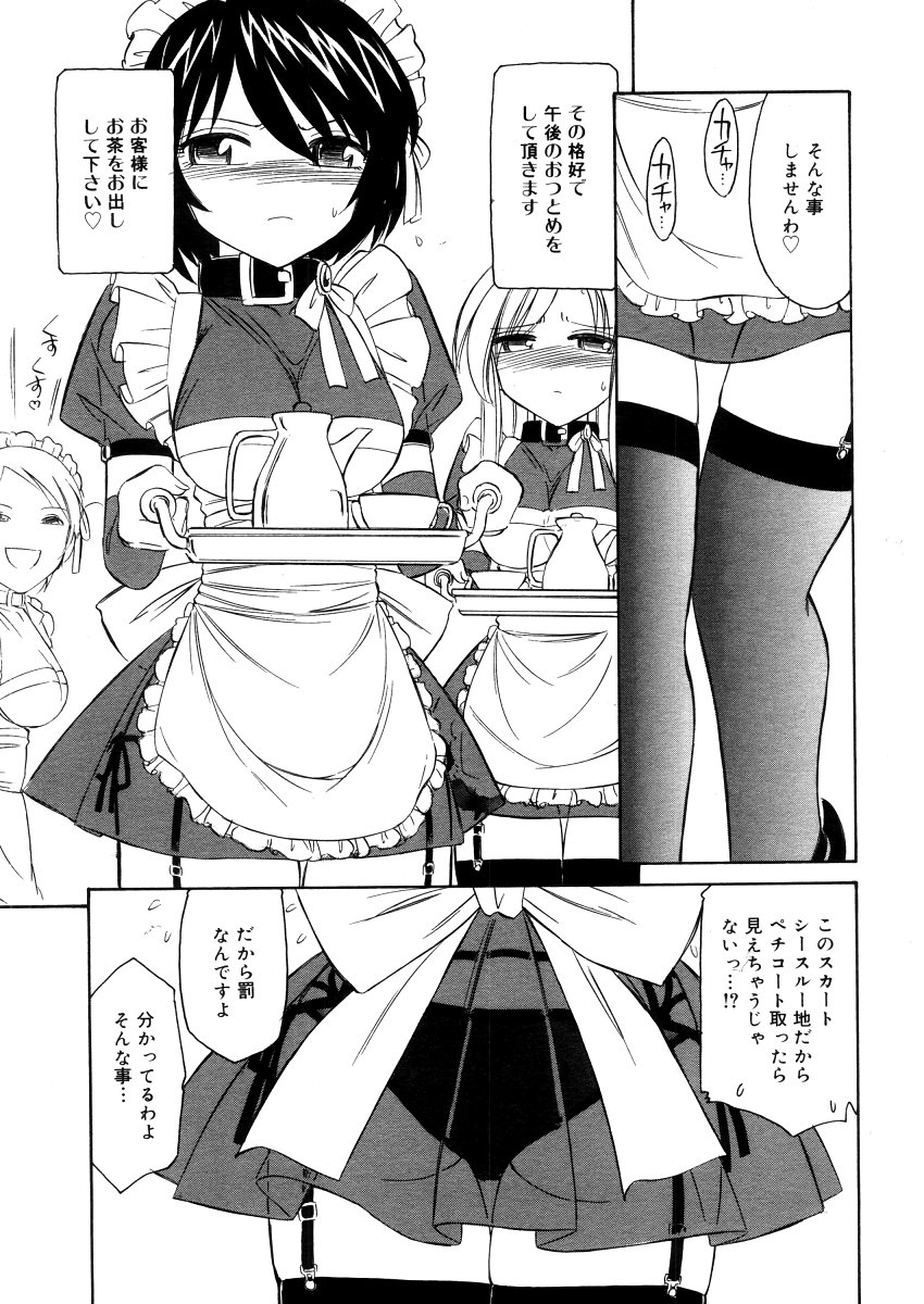 コミックメガストア 2006年4月号