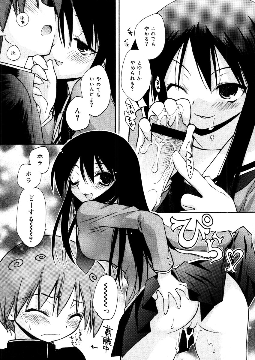コミックメガストア 2006年4月号