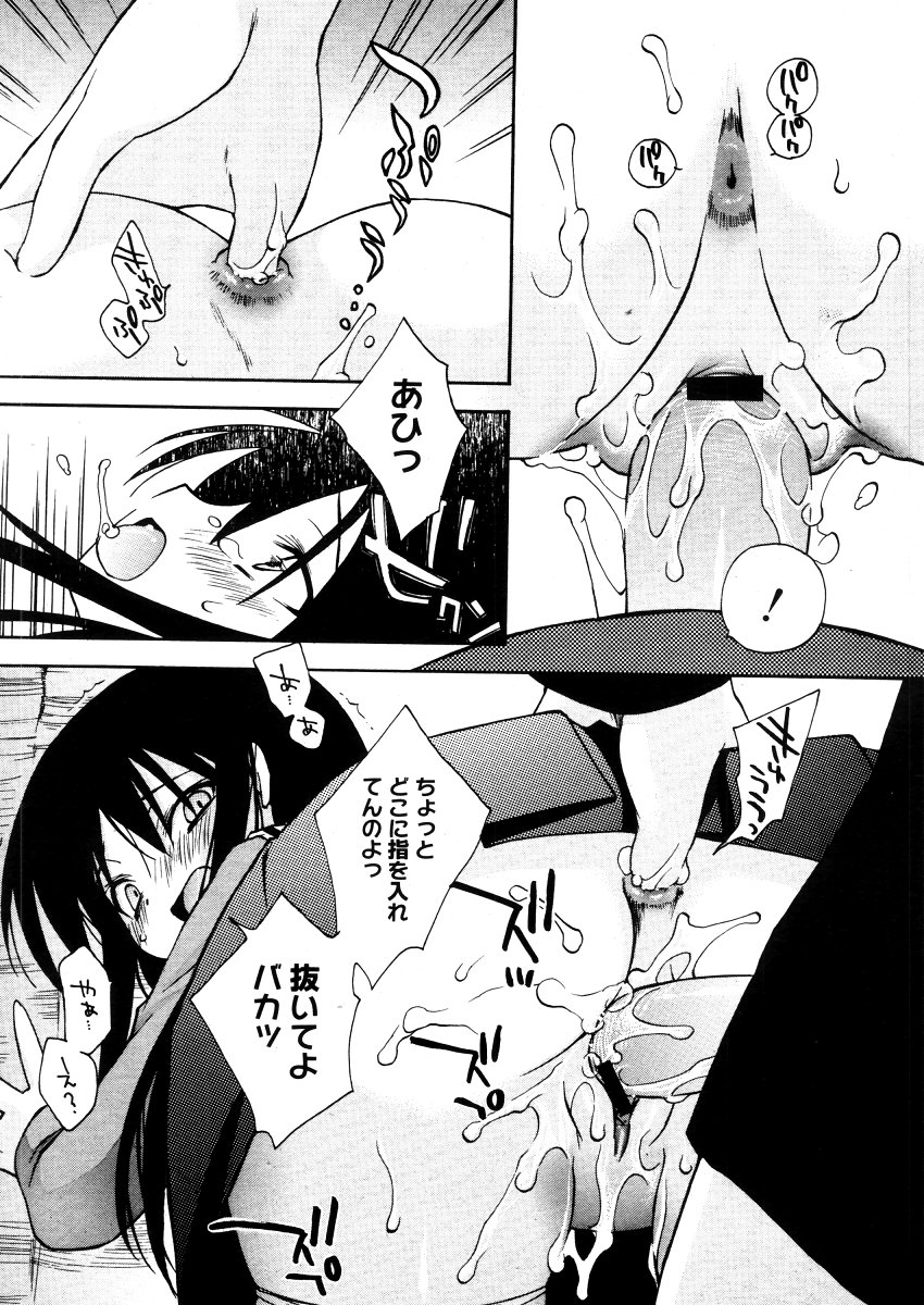 コミックメガストア 2006年4月号