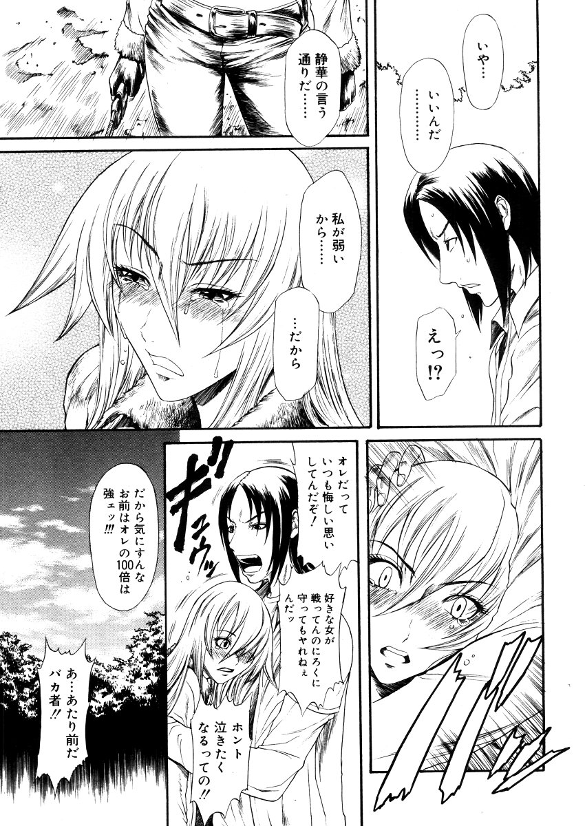 コミックメガストア 2006年4月号