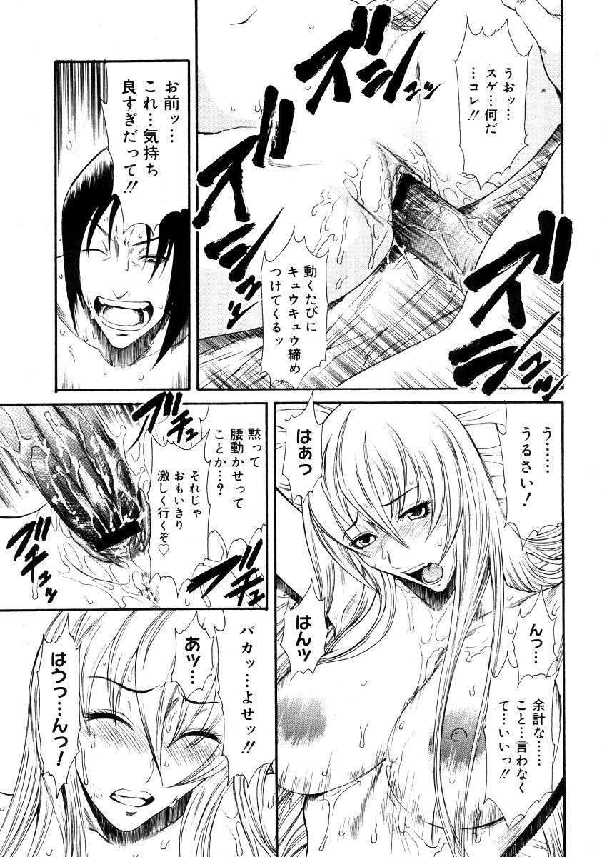 コミックメガストア 2006年4月号