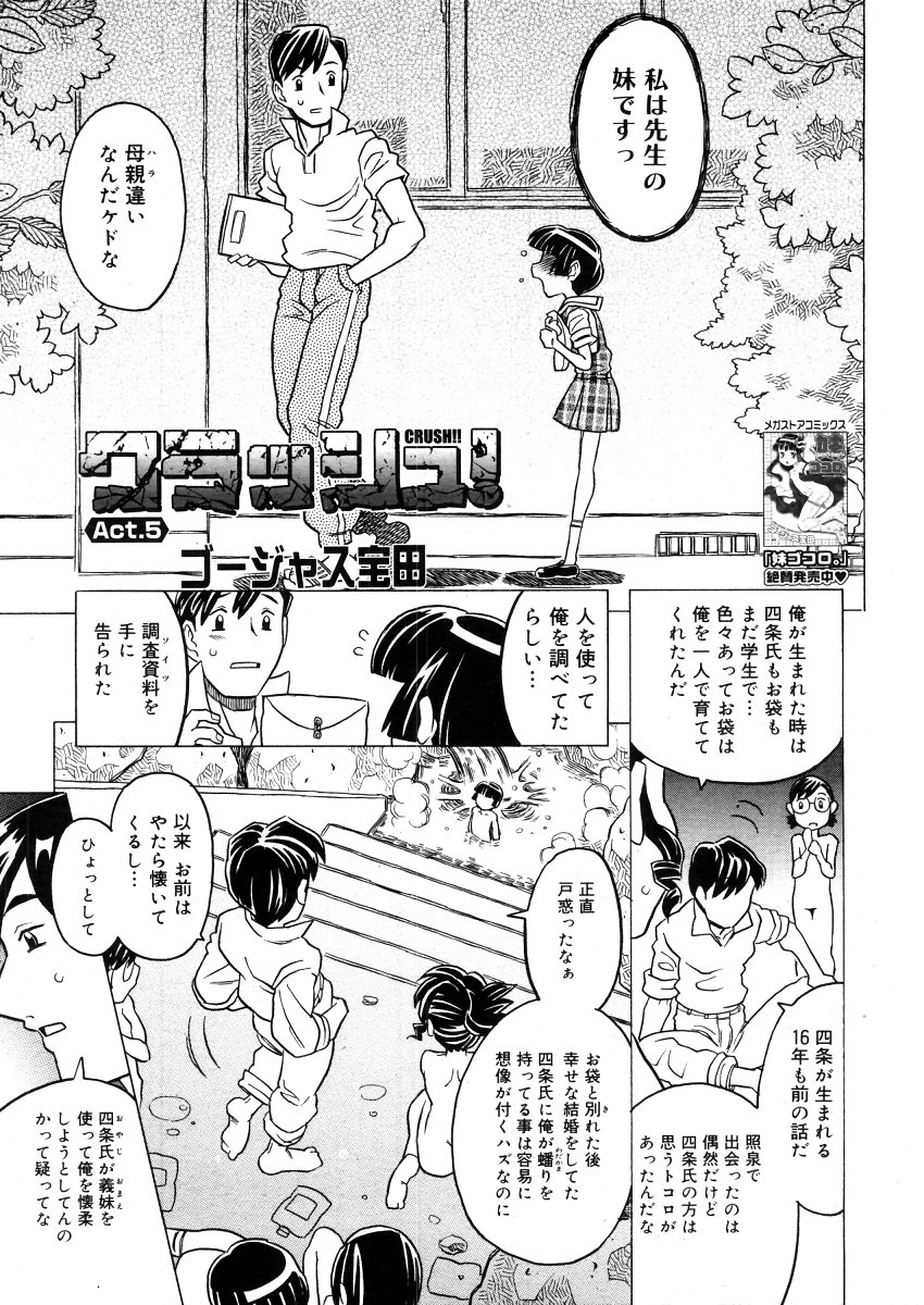 コミックメガストア 2006年4月号