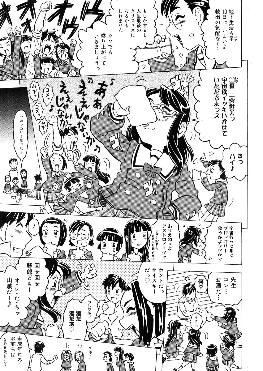 コミックメガストア 2006年4月号