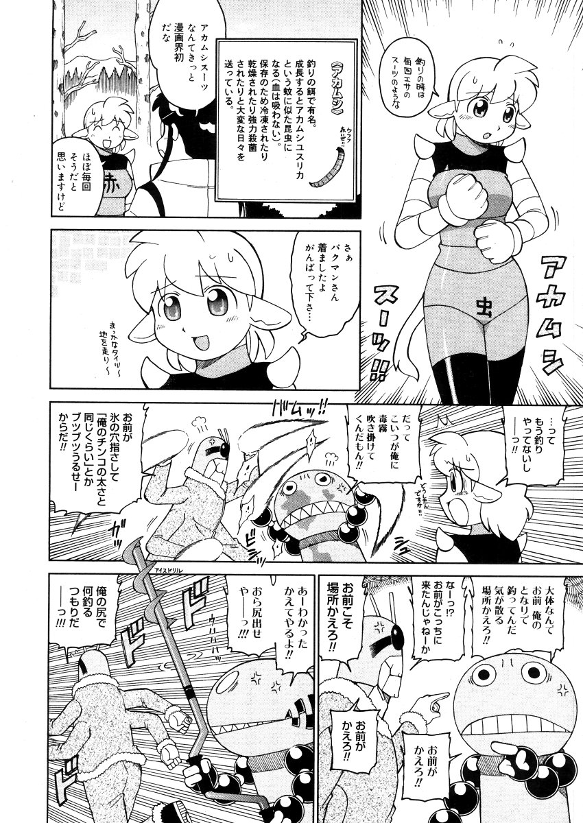 コミックメガストア 2006年4月号