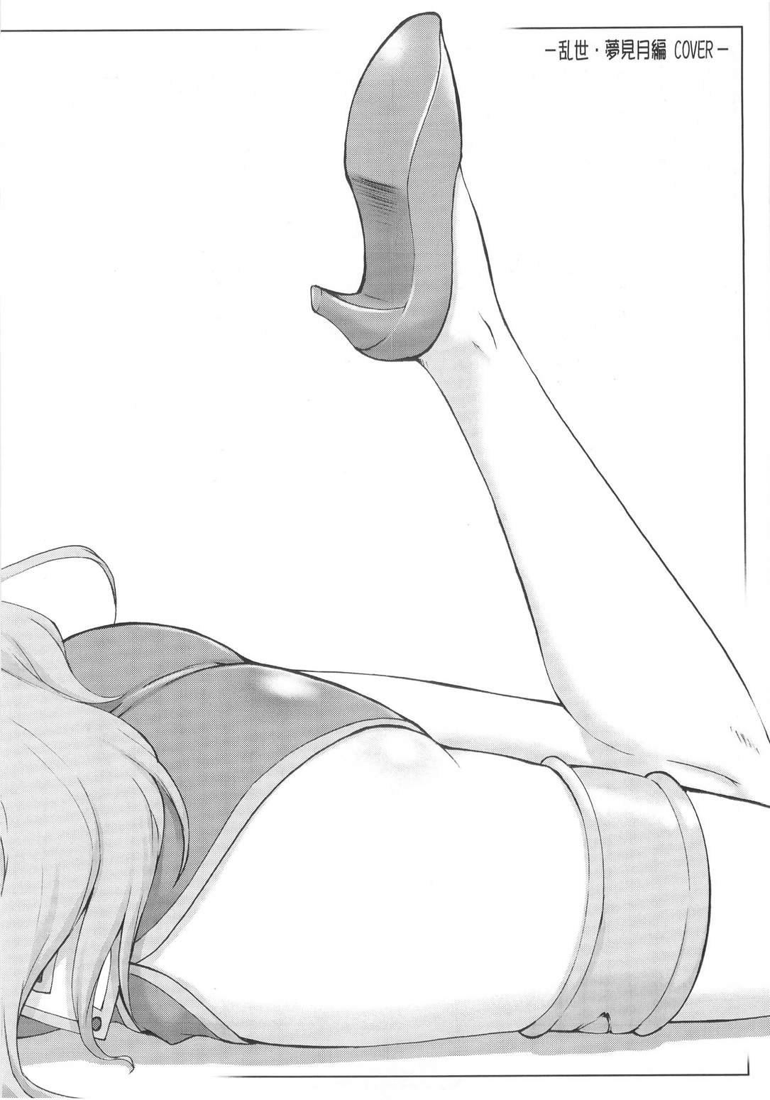 (CR37) [沙悟荘 (瀬浦沙悟)] 天からフォルテ！～総集編～ (ギャラクシー☆エンジェル)