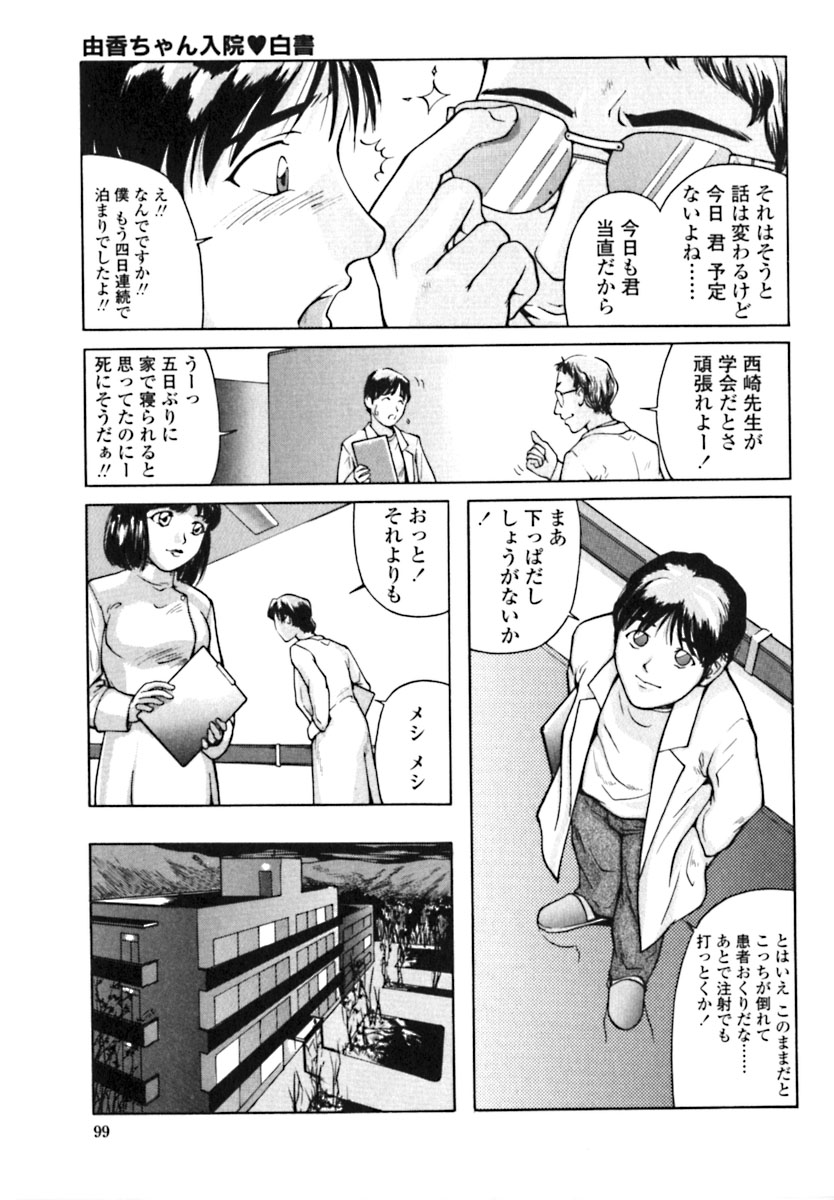 [松阪剛志] 魔女の金槌 [ページ欠落]
