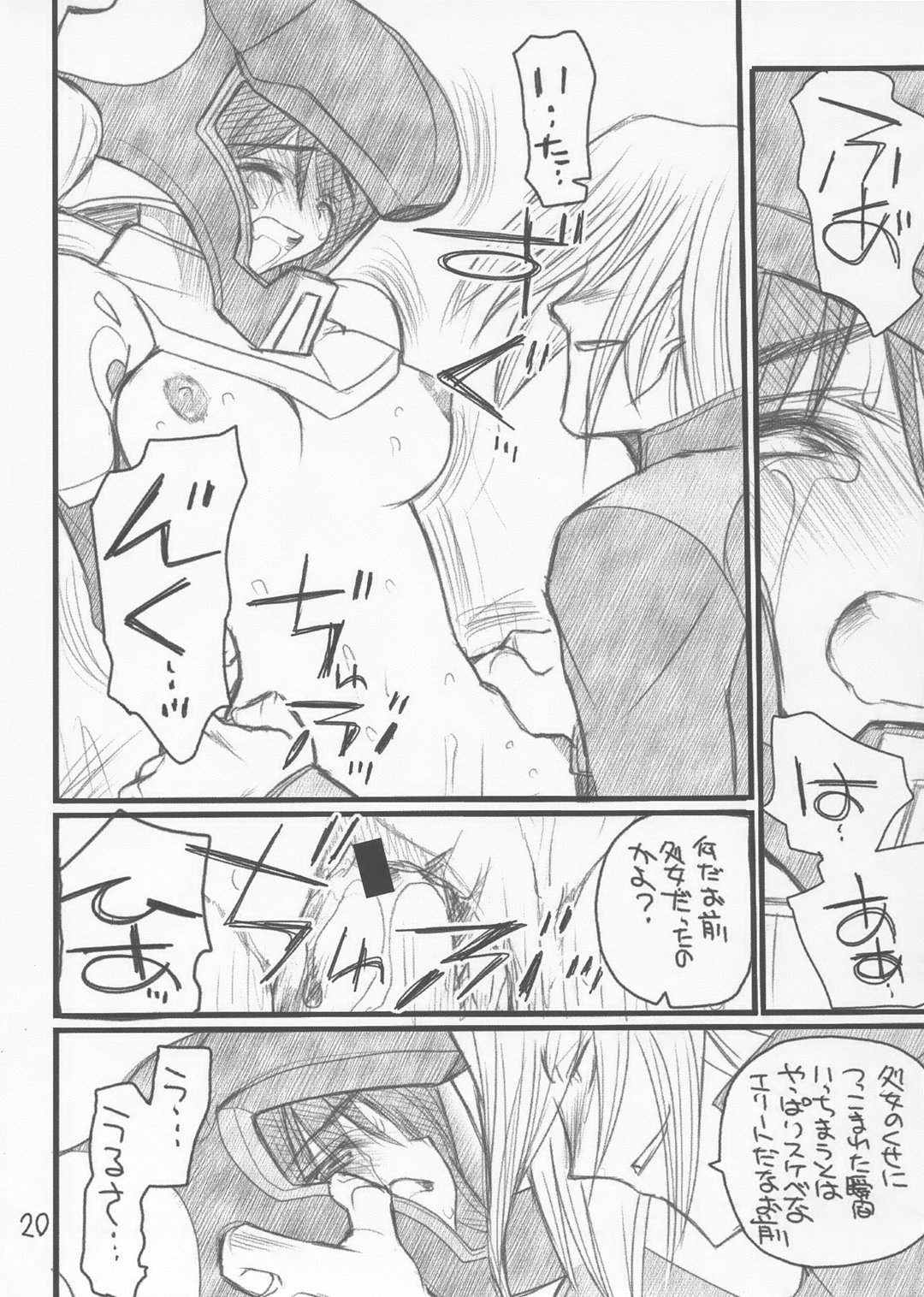 (CR37) [赤いマルボロ (赤Marl)] ルナマリアさまがタイヘンなコトに (機動戦士ガンダムSEED DESTINY)