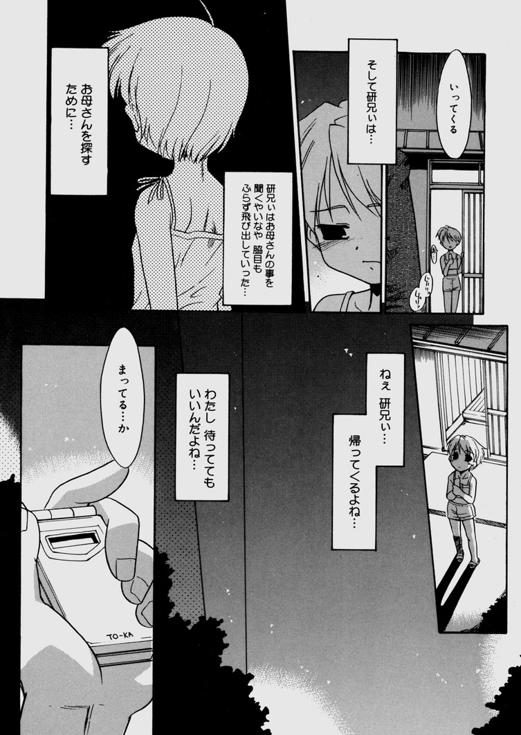 [猫玄] 僕らの相関関係