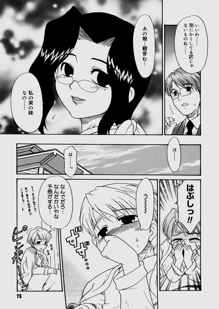 [猫玄] 僕らの相関関係