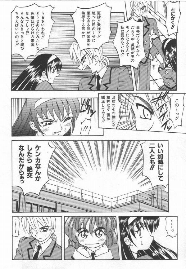 [高岡基文] およめさんうちゅう