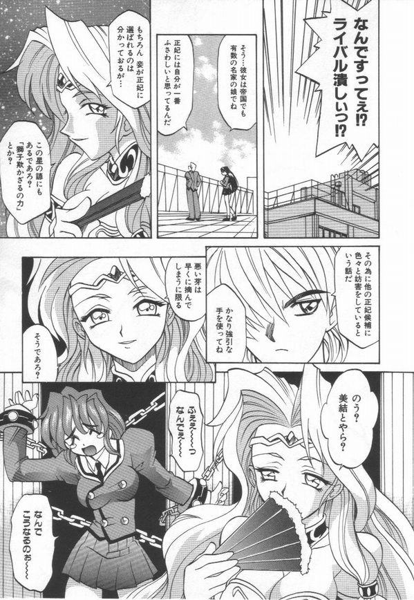 [高岡基文] およめさんうちゅう