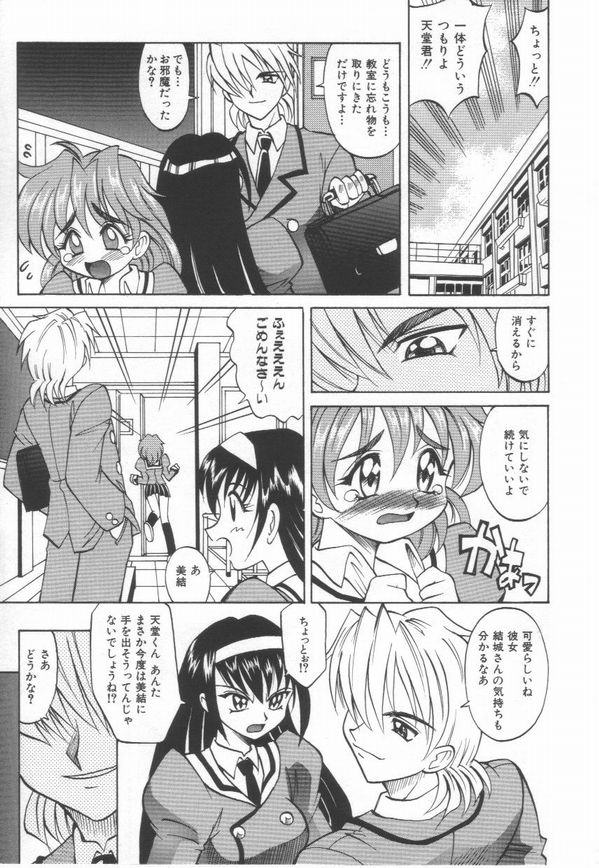 [高岡基文] およめさんうちゅう