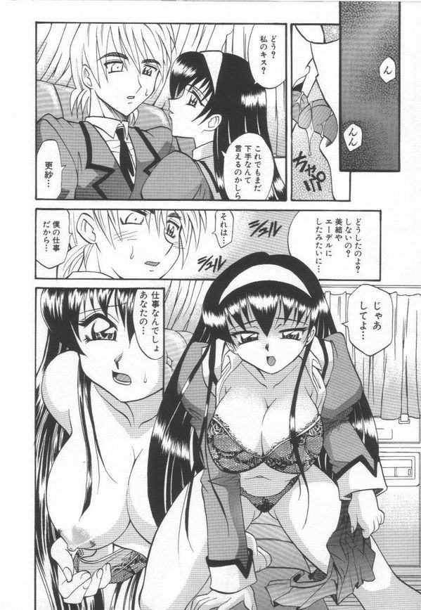 [高岡基文] およめさんうちゅう