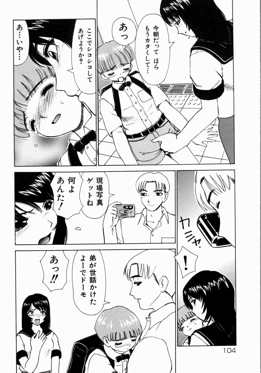 [へのへの] きもちいい家族