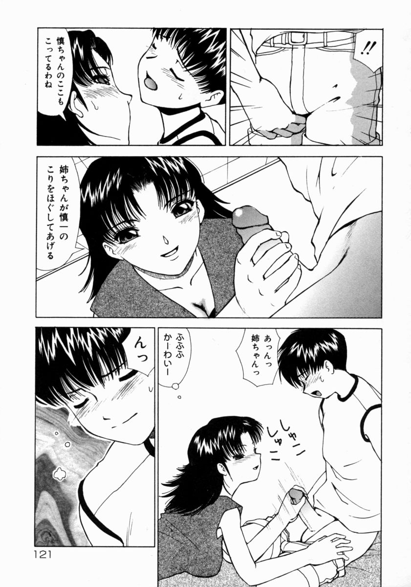 [へのへの] きもちいい家族