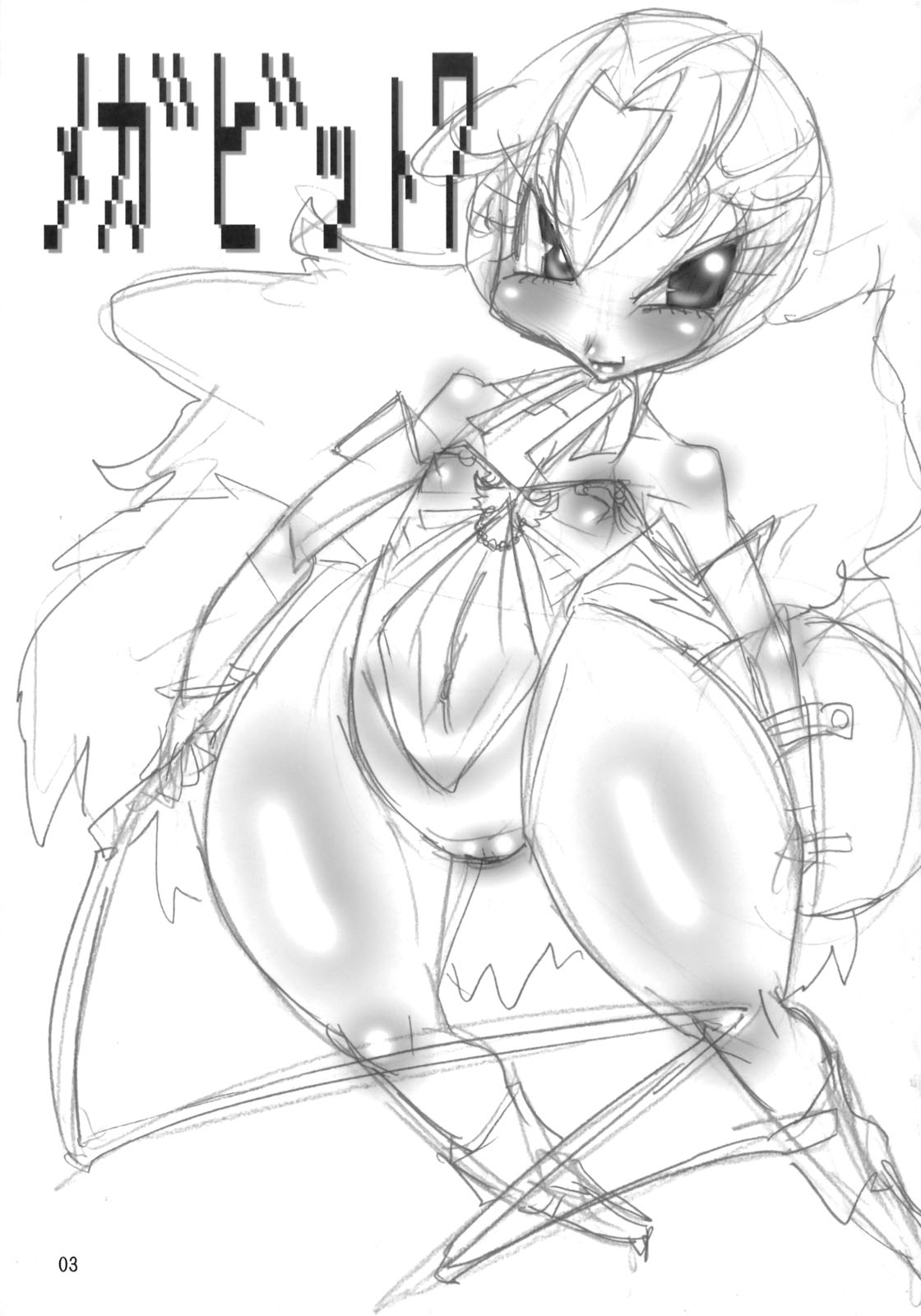 [みずいろぜんまい (よろず)] メガビット7 (ドラゴンクエストVII、クロノトリガー)