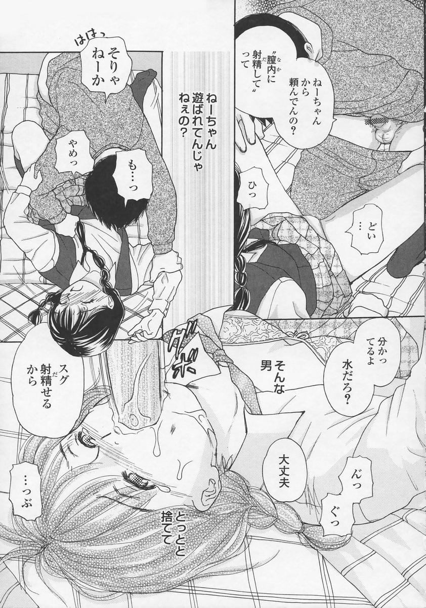 [江川広実] 内緒にしてね