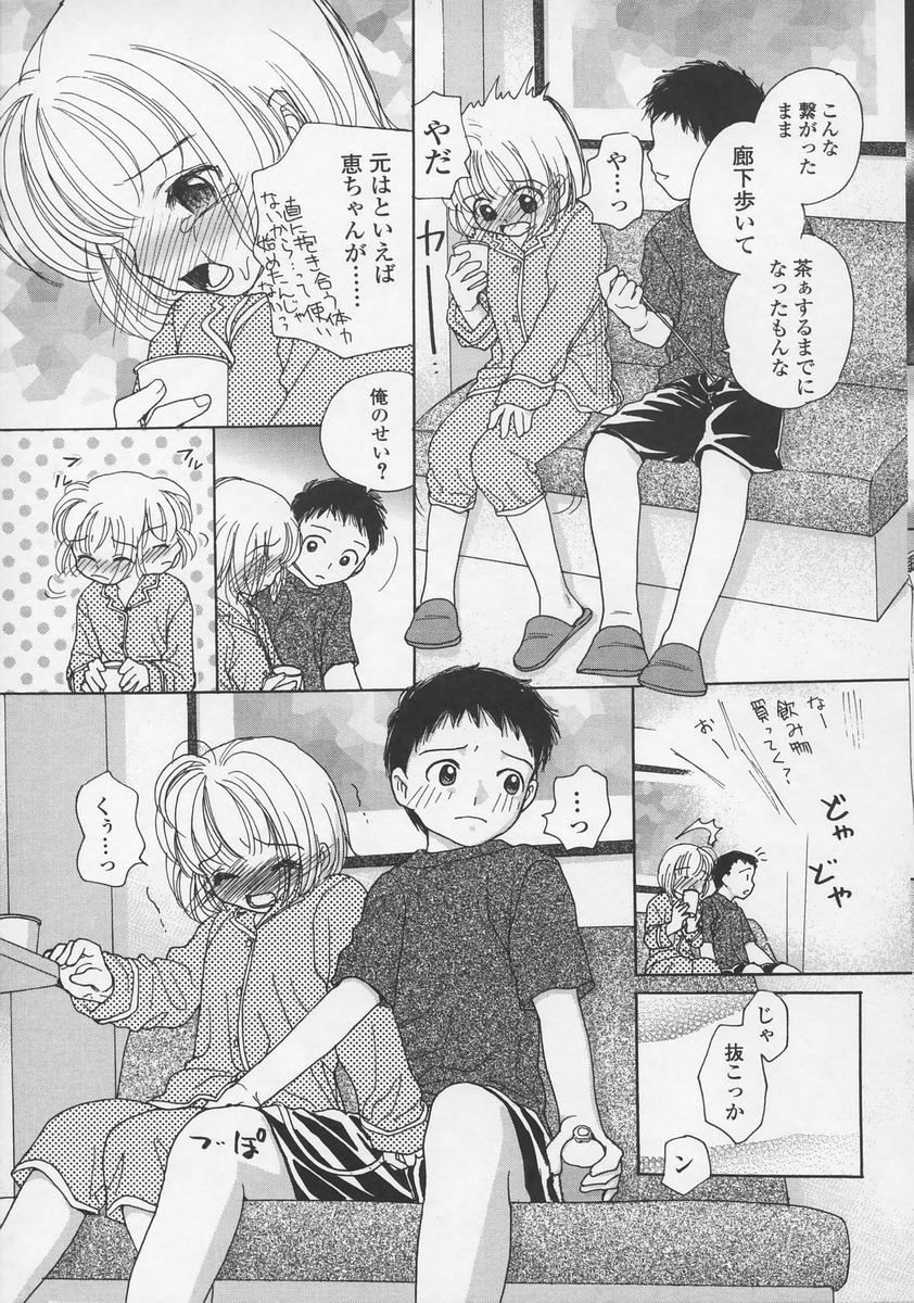 [江川広実] 内緒にしてね