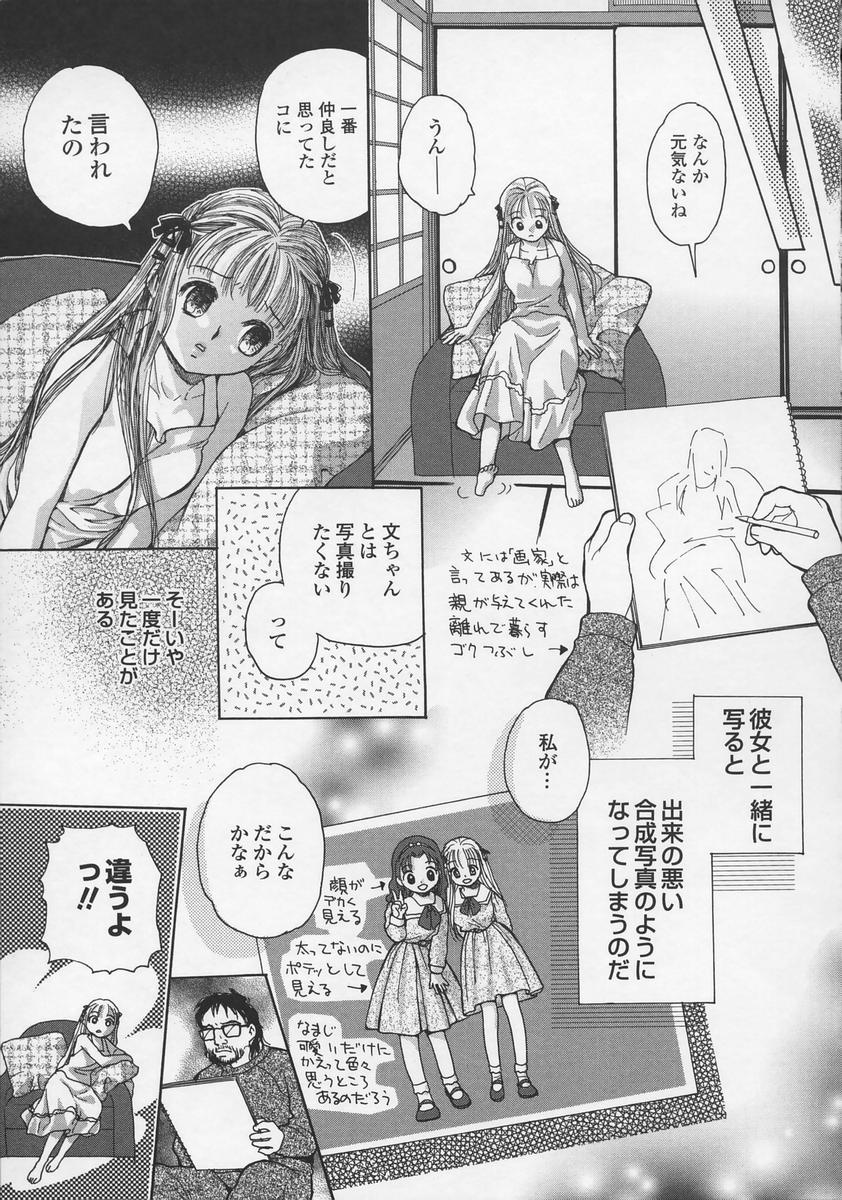 [江川広実] 内緒にしてね