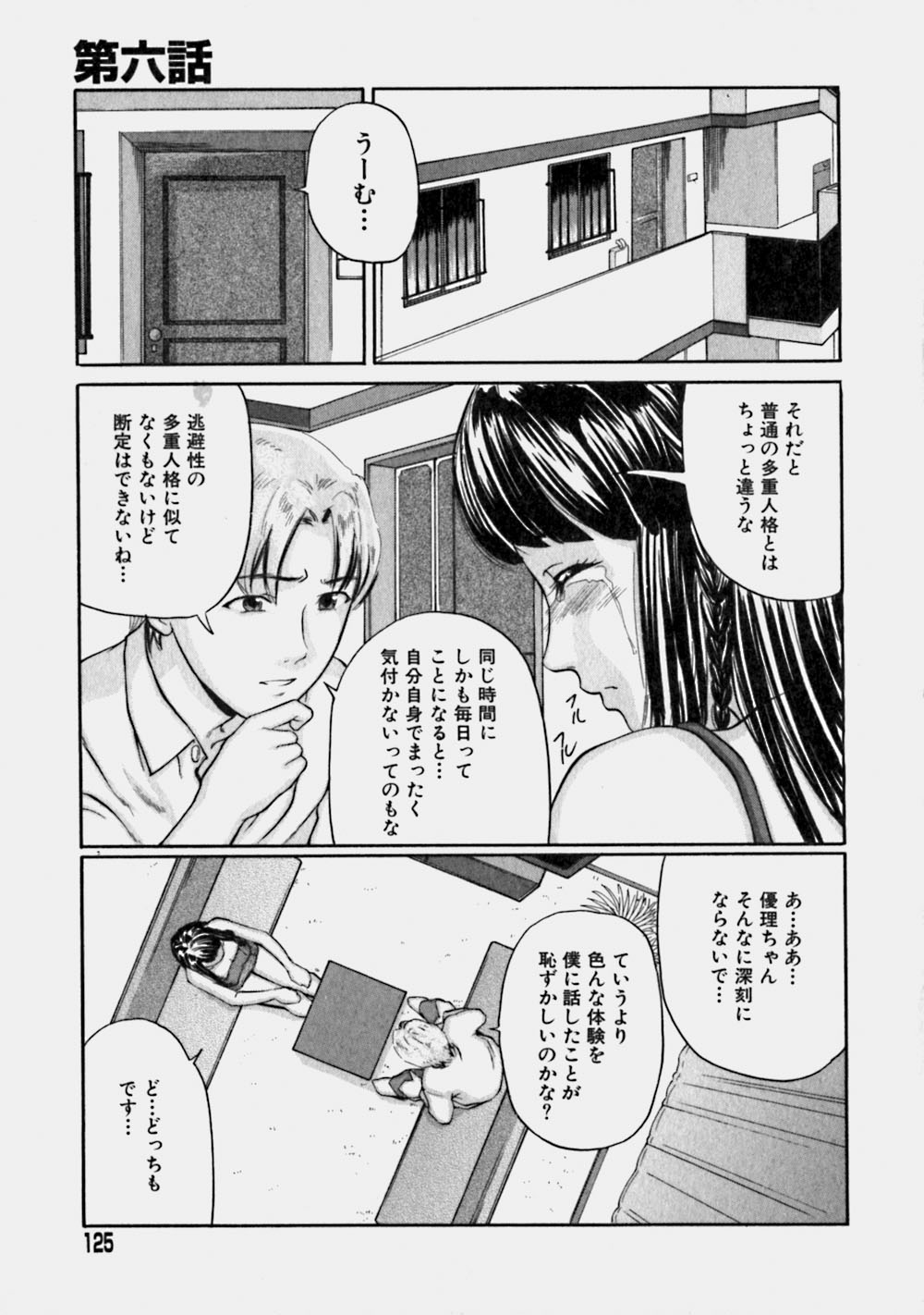 [松阪剛志] リバーシブル