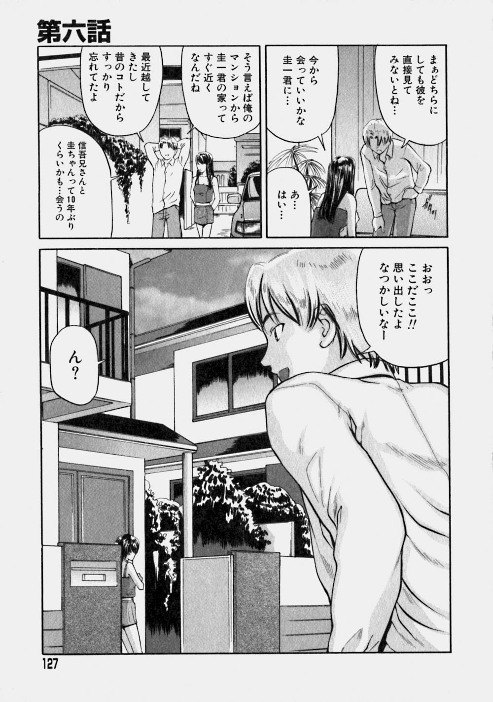 [松阪剛志] リバーシブル