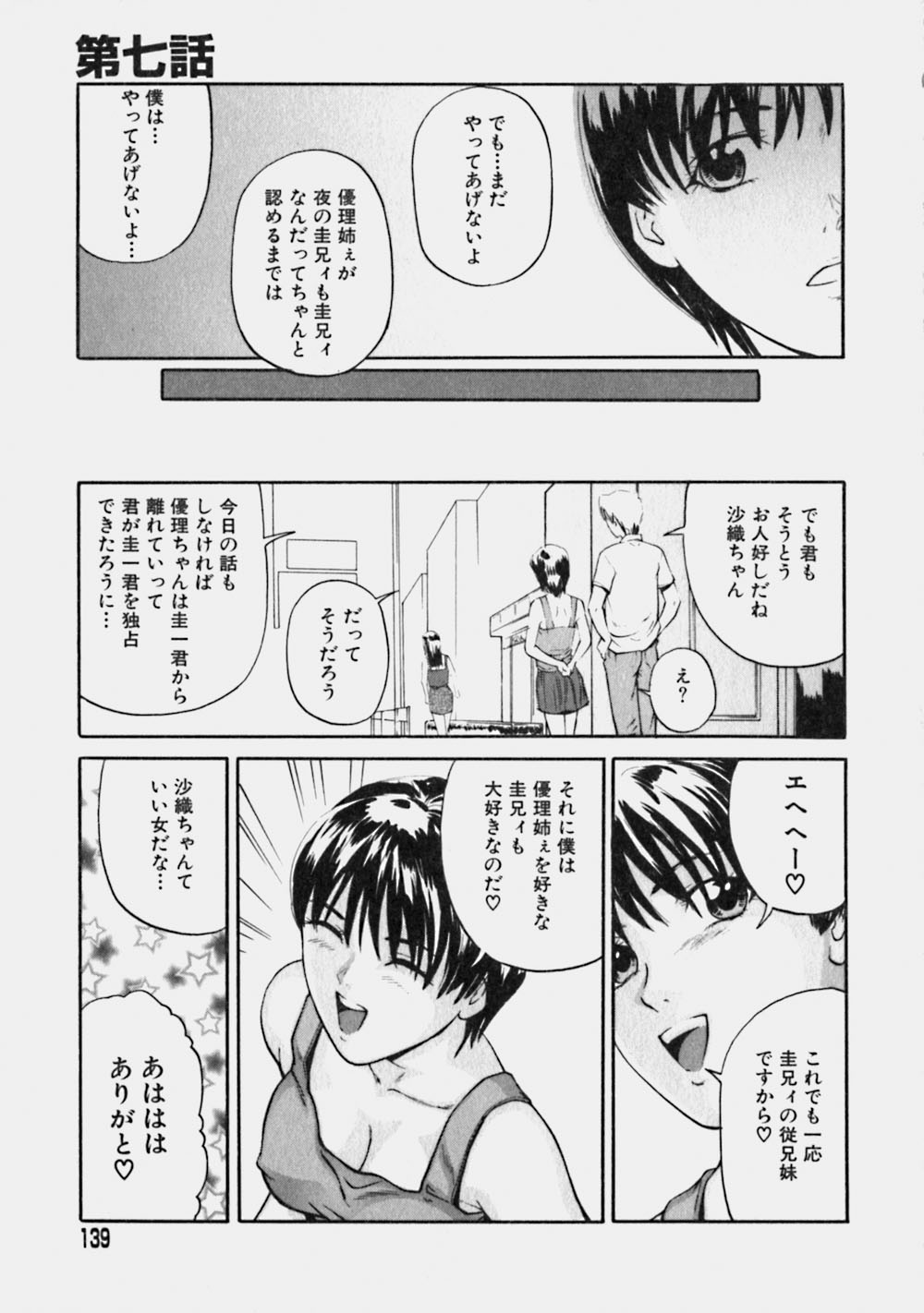 [松阪剛志] リバーシブル