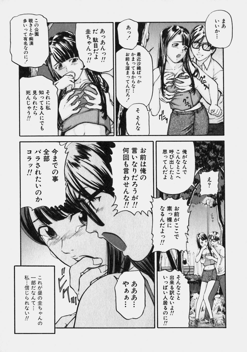 [松阪剛志] リバーシブル