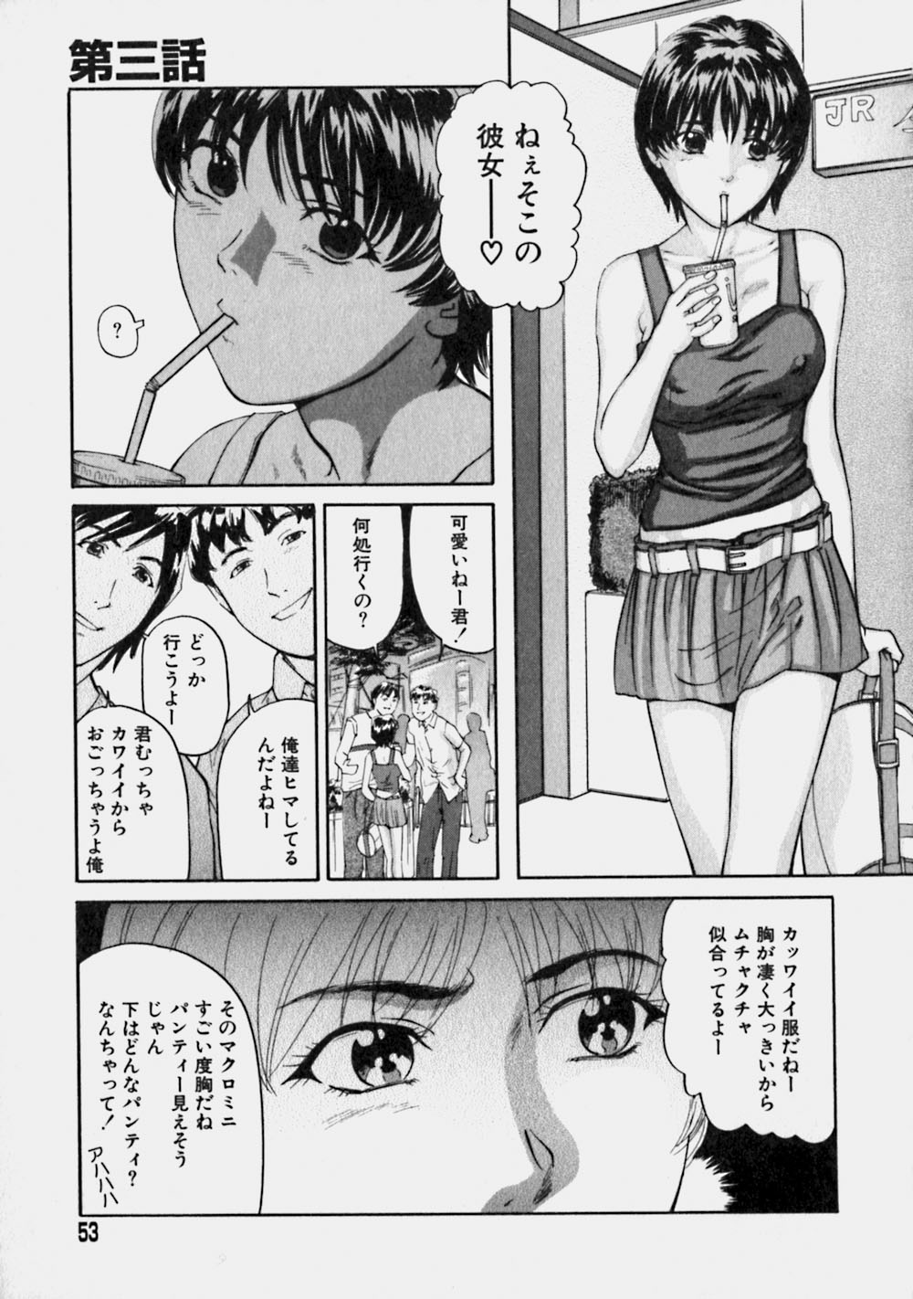 [松阪剛志] リバーシブル