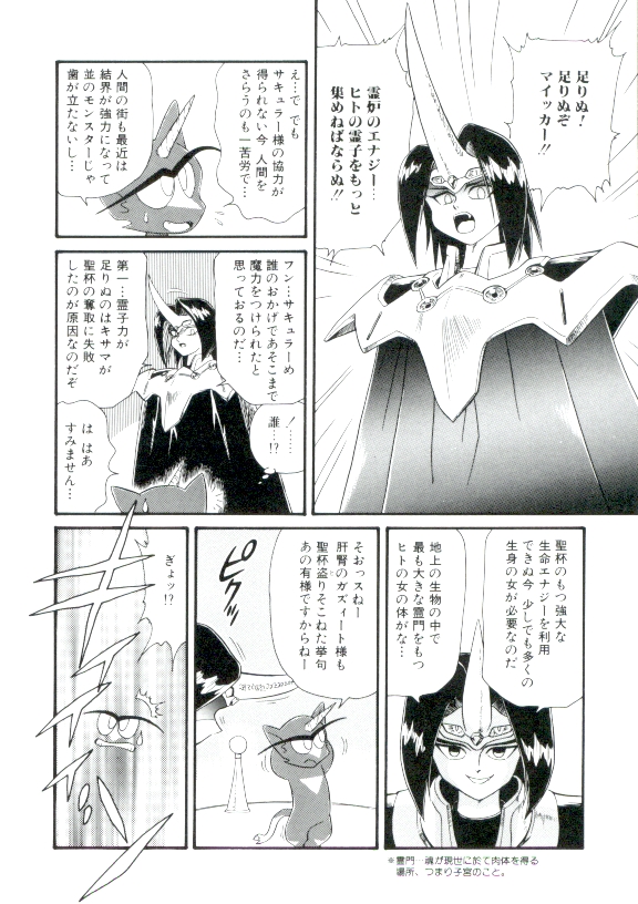 [みにおん] 幼姫萌絶天国