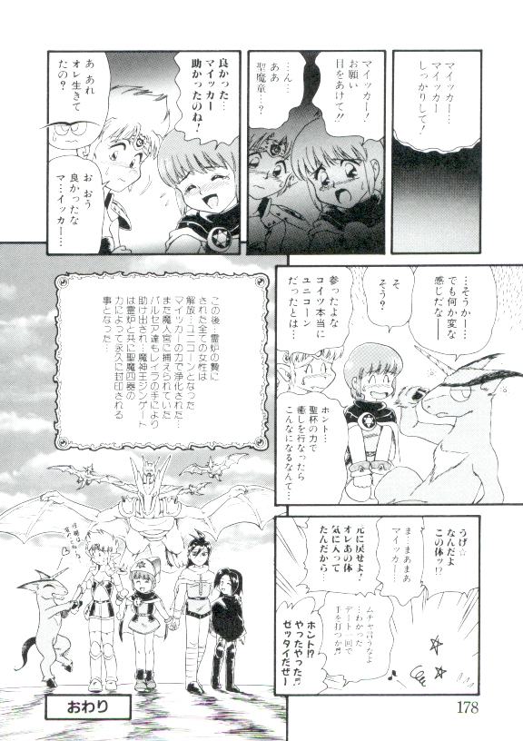 [みにおん] 幼姫萌絶天国