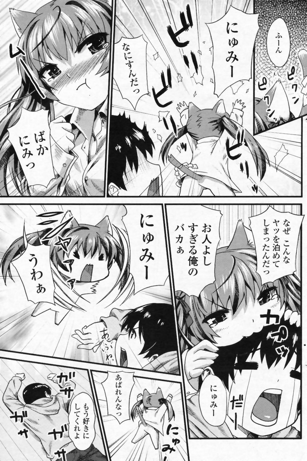 COMIC ペンギンクラブ山賊版 2009年07月号