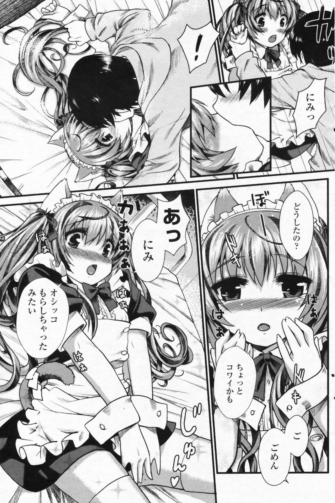 COMIC ペンギンクラブ山賊版 2009年07月号