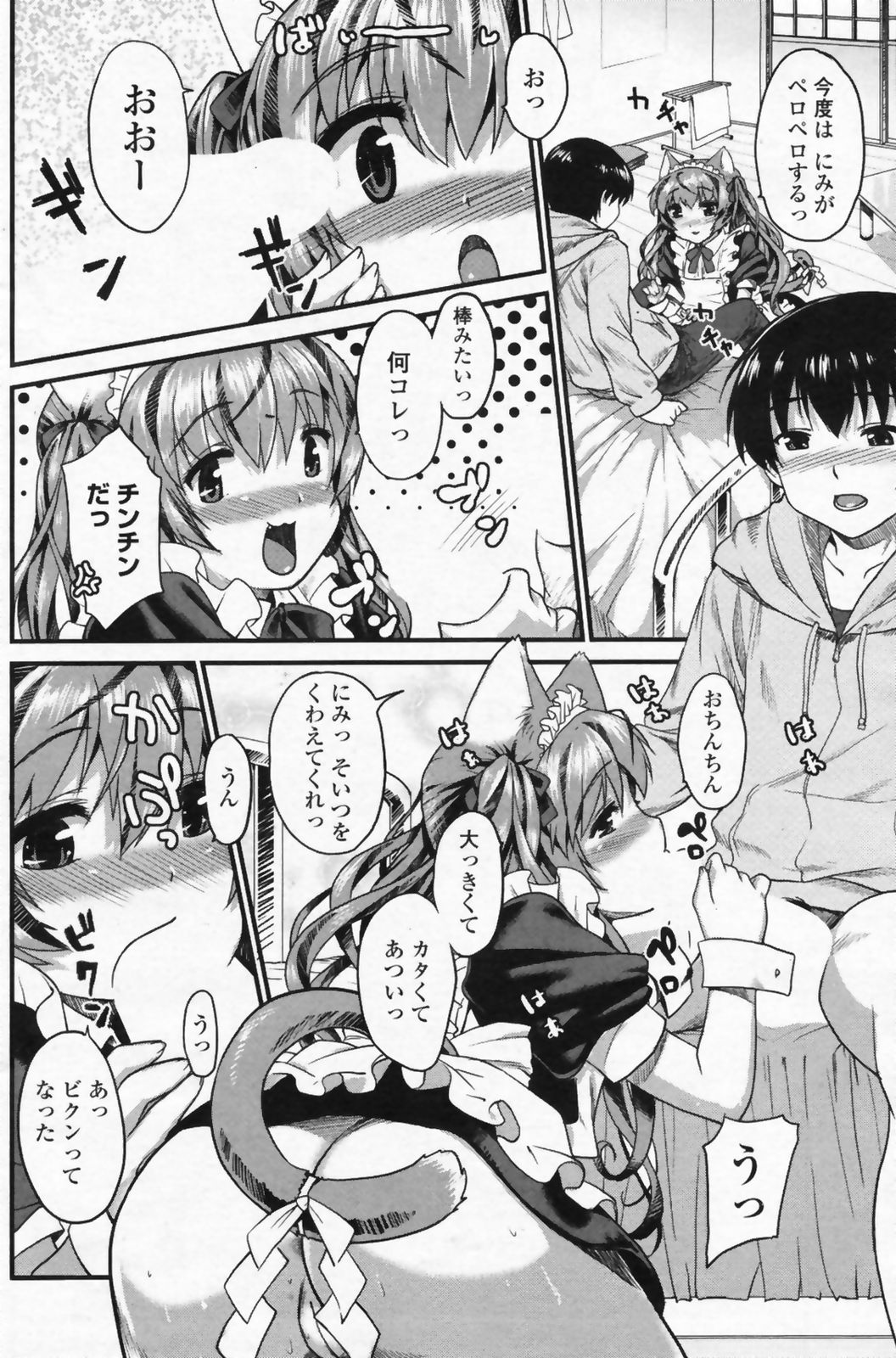 COMIC ペンギンクラブ山賊版 2009年07月号