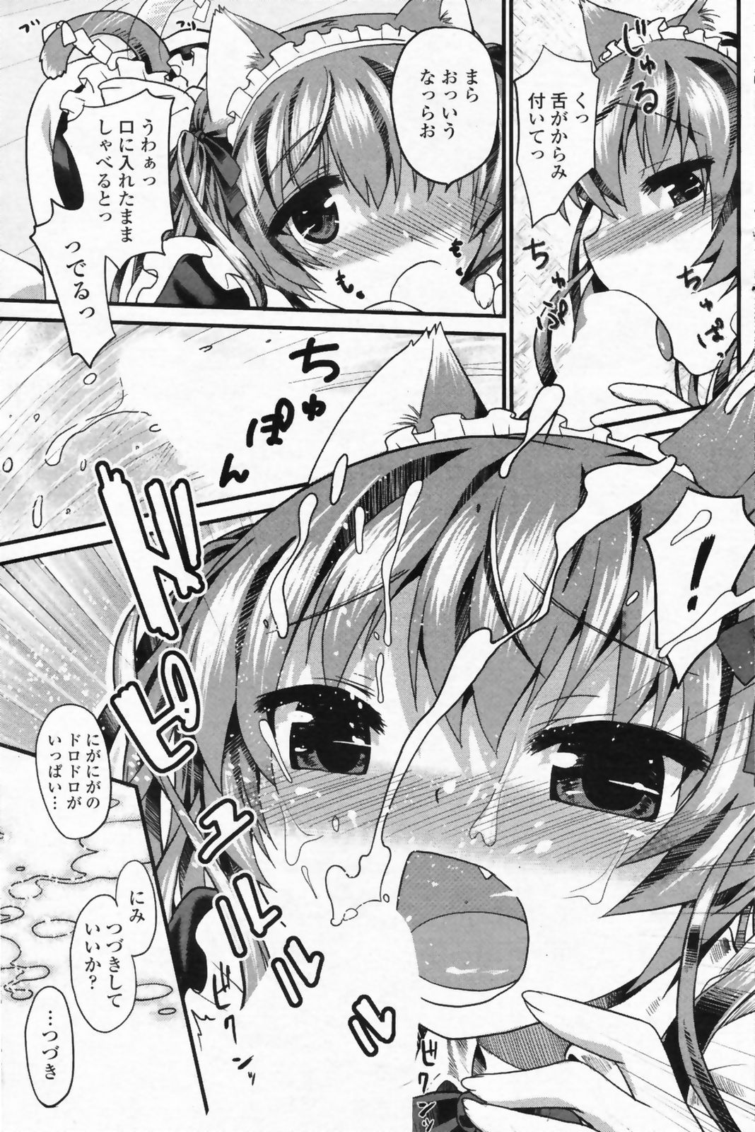 COMIC ペンギンクラブ山賊版 2009年07月号
