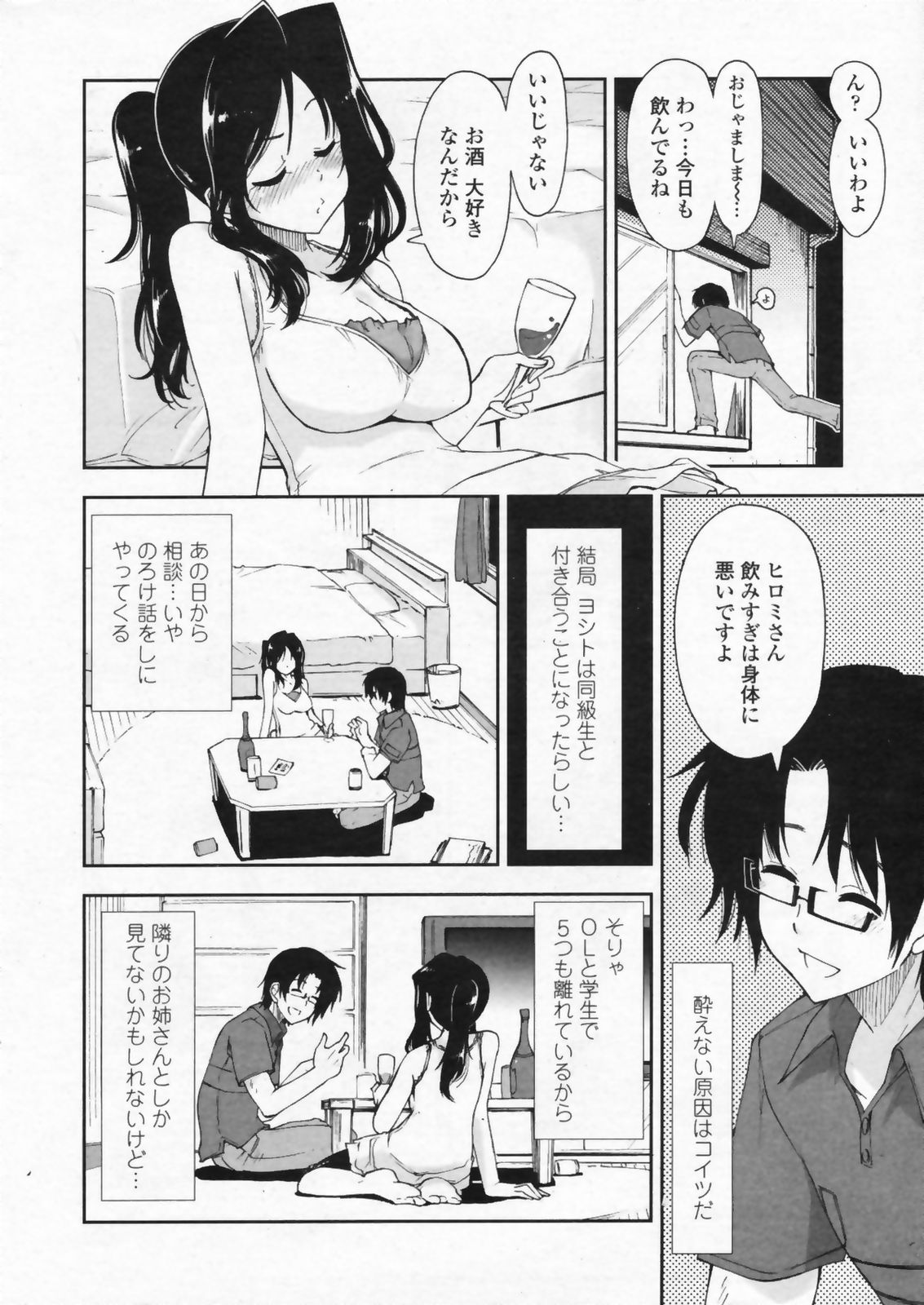 COMIC ペンギンクラブ山賊版 2009年07月号