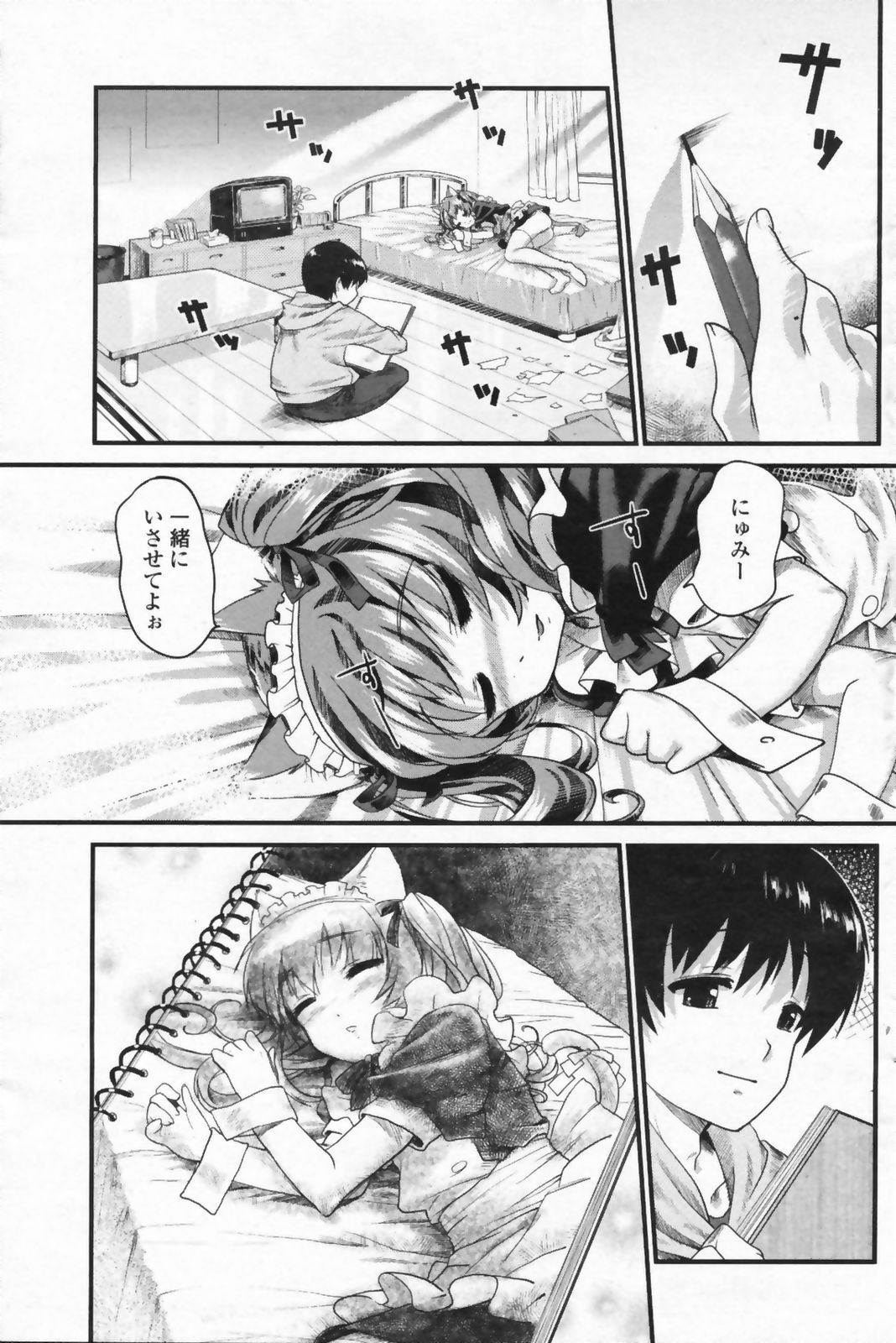 COMIC ペンギンクラブ山賊版 2009年07月号
