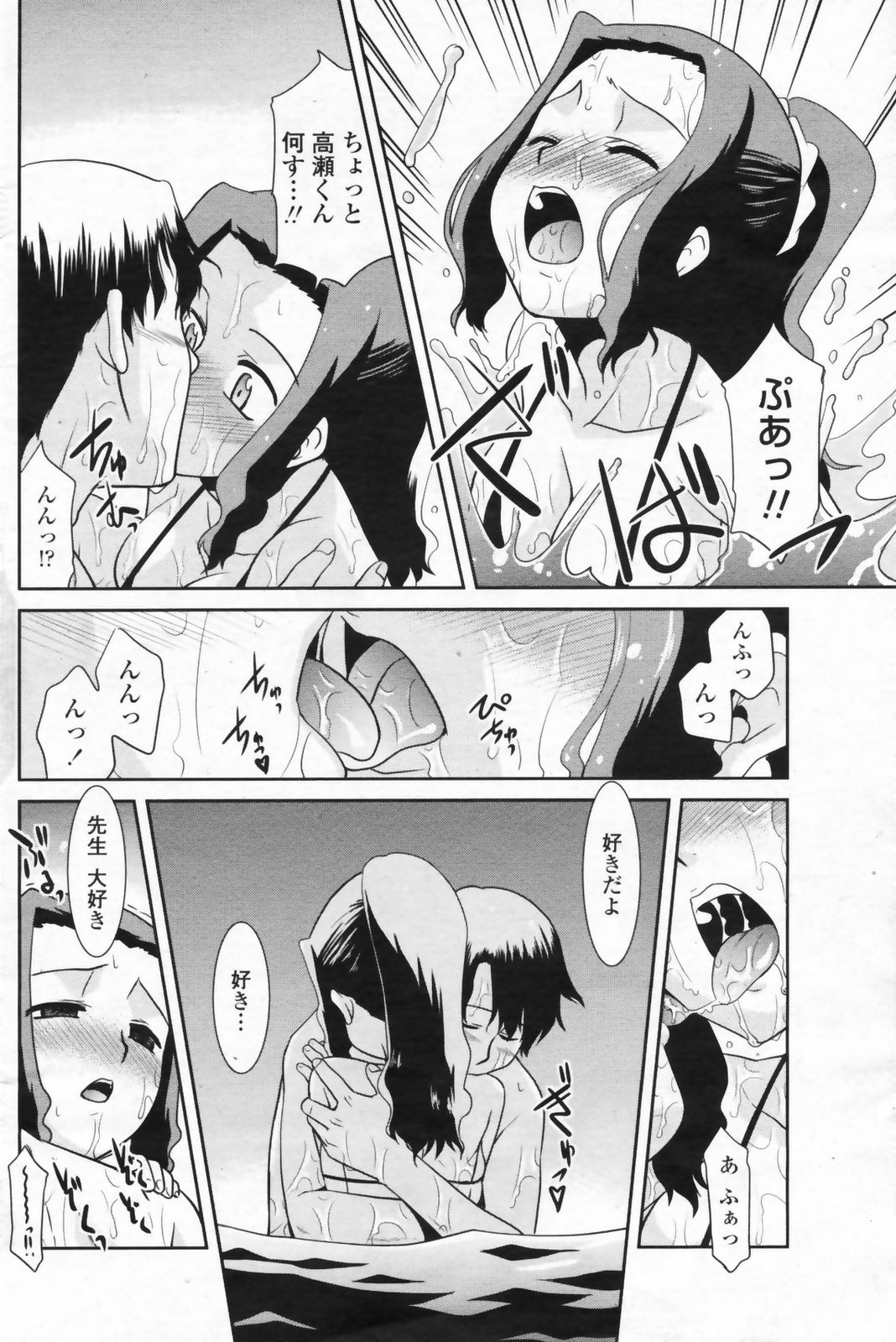 COMIC ペンギンクラブ山賊版 2009年07月号