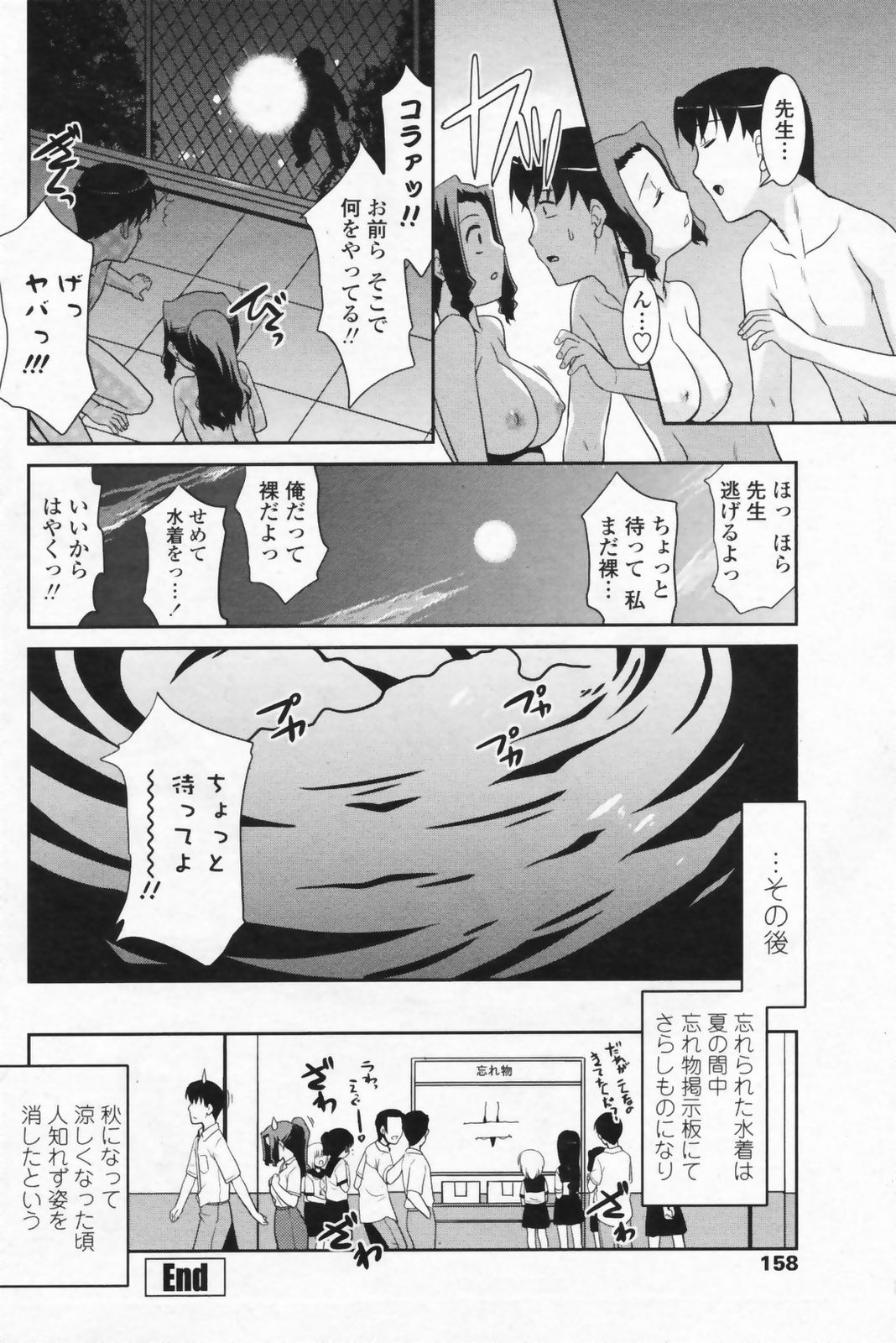 COMIC ペンギンクラブ山賊版 2009年07月号